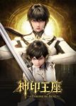 Throne of Seal Episode 127 English Sub