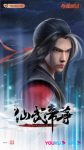 Legend of Xianwu Episode 84 English Sub