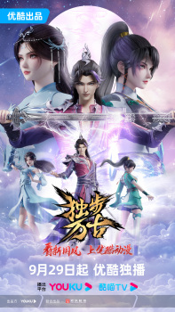 Glorious Revenge of Ye Feng Episode 105 English Sub